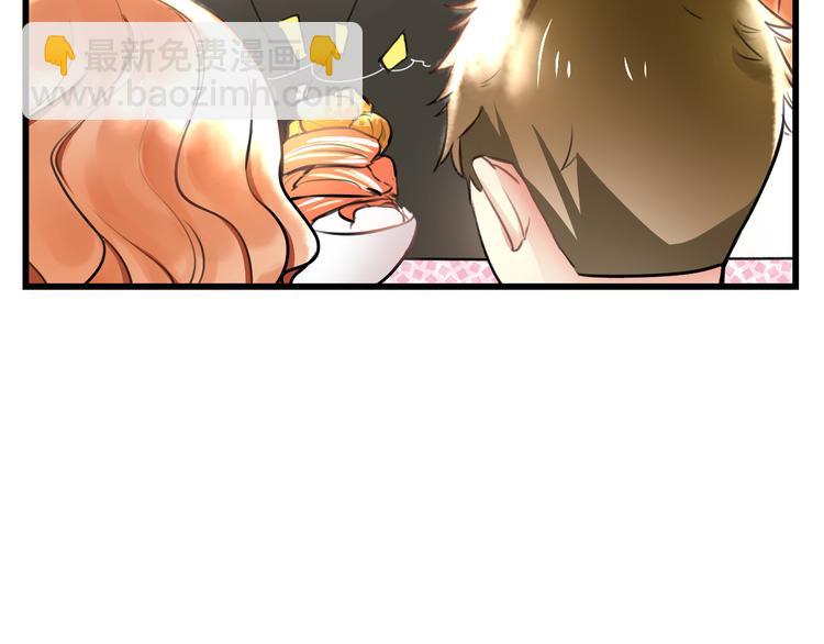 《明星老哥请出招！》序章 空降明星老哥 第39页