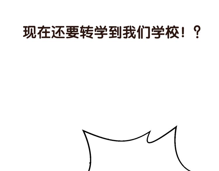 《明星老哥请出招！》序章 空降明星老哥 第40页