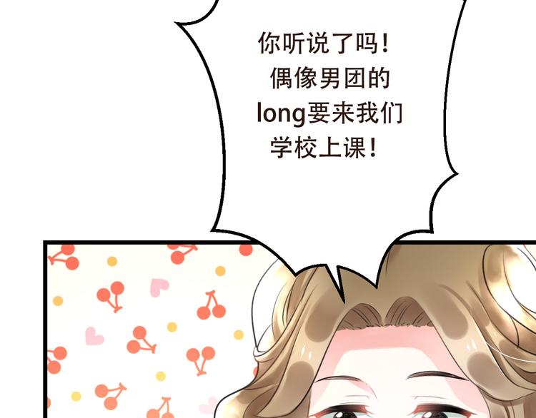 《明星老哥请出招！》序章 空降明星老哥 第41页