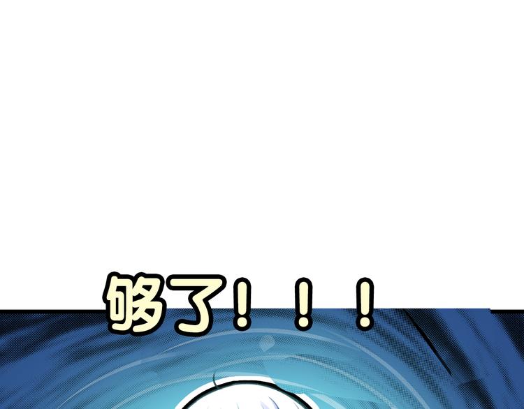 《明星老哥请出招！》序章 空降明星老哥 第43页