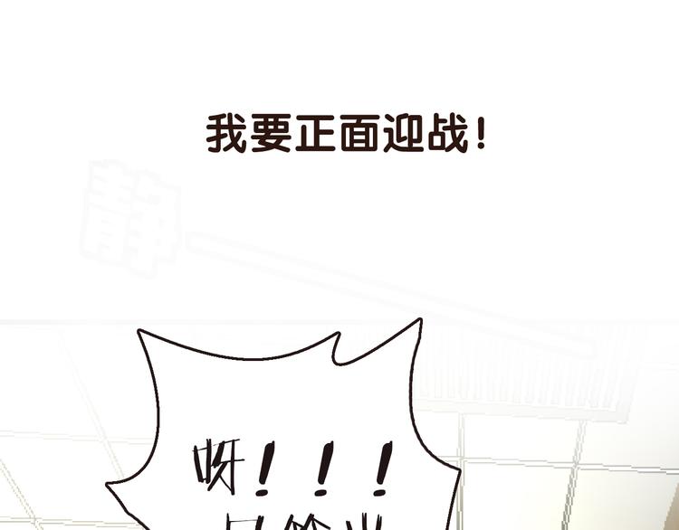 《明星老哥请出招！》序章 空降明星老哥 第45页