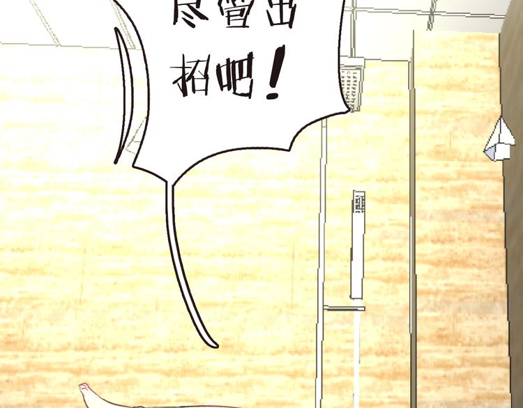 《明星老哥请出招！》序章 空降明星老哥 第46页