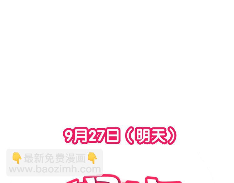 《明星老哥请出招！》序章 空降明星老哥 第48页
