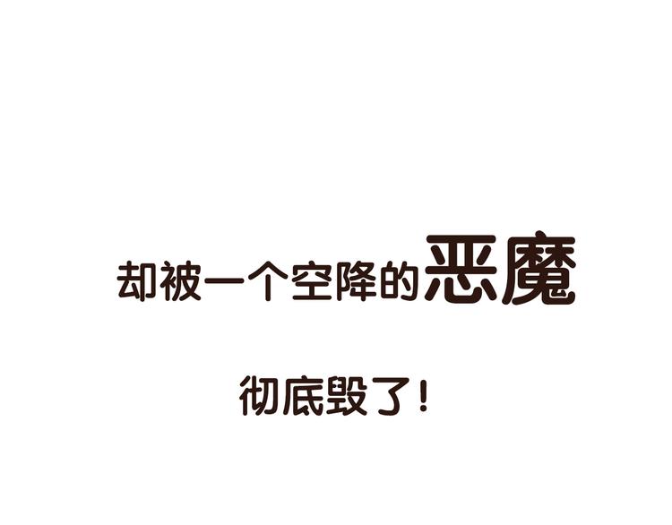 《明星老哥请出招！》序章 空降明星老哥 第5页