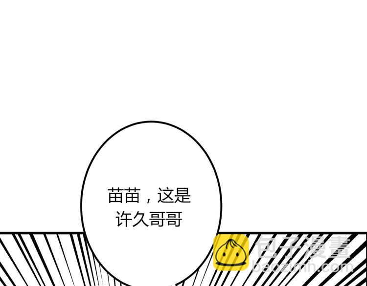 《明星老哥请出招！》序章 空降明星老哥 第6页