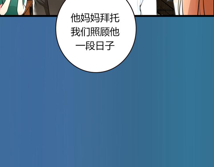 《明星老哥请出招！》序章 空降明星老哥 第8页
