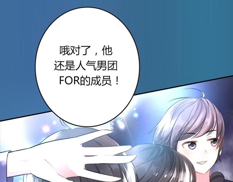 《明星老哥请出招！》序章 空降明星老哥 第9页