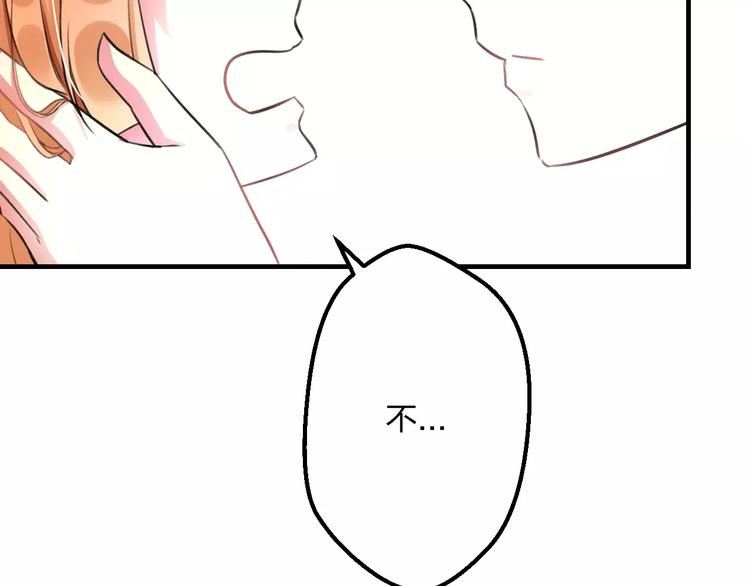 《明星老哥请出招！》第5话 我的初吻啊！ 第10页
