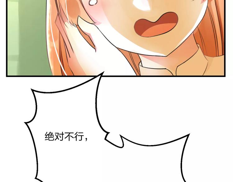 《明星老哥请出招！》第5话 我的初吻啊！ 第12页