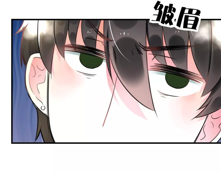 《明星老哥请出招！》第5话 我的初吻啊！ 第17页