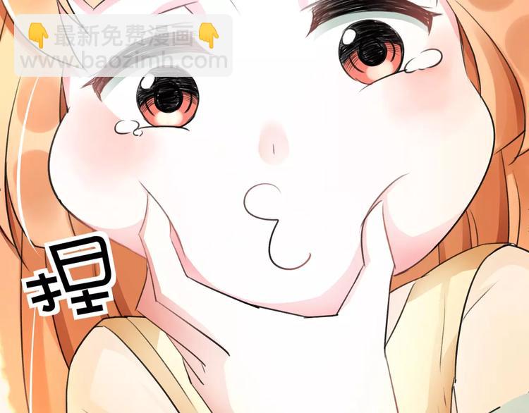 《明星老哥请出招！》第5话 我的初吻啊！ 第19页