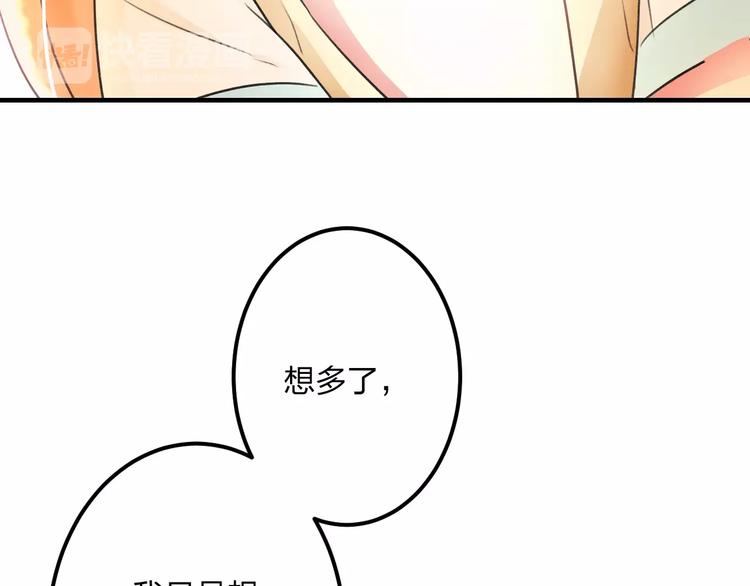 《明星老哥请出招！》第5话 我的初吻啊！ 第20页