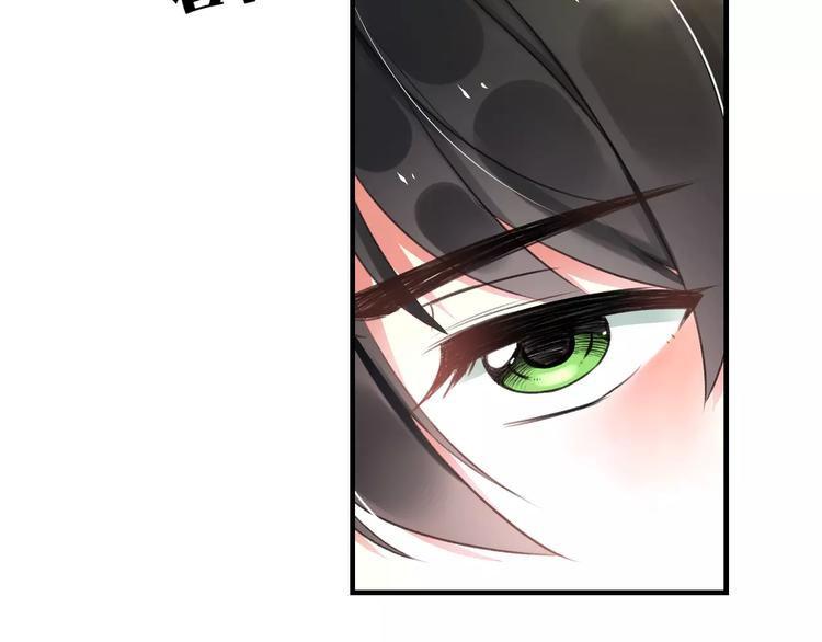 《明星老哥请出招！》第5话 我的初吻啊！ 第23页