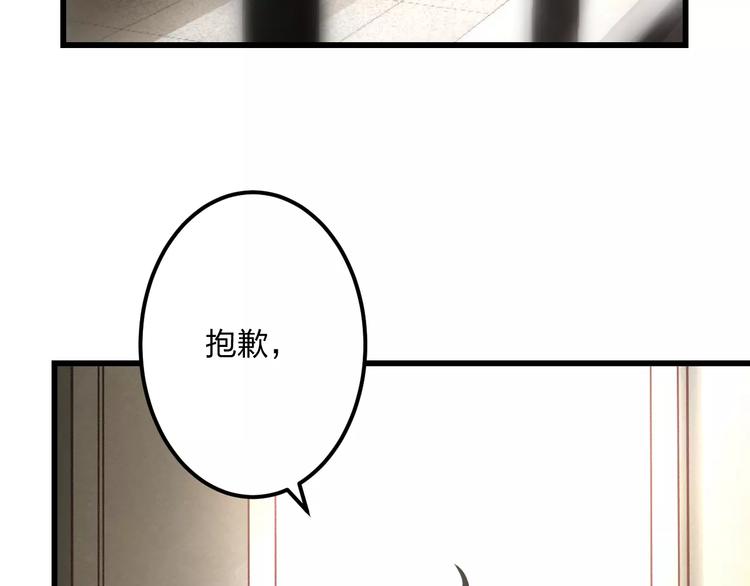 《明星老哥请出招！》第5话 我的初吻啊！ 第26页