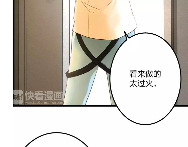 《明星老哥请出招！》第5话 我的初吻啊！ 第28页