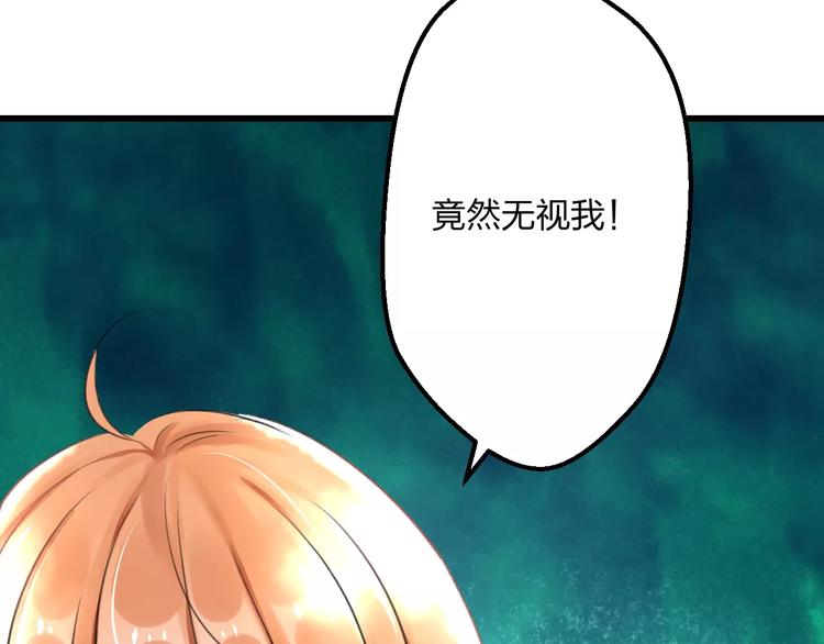 《明星老哥请出招！》第5话 我的初吻啊！ 第38页