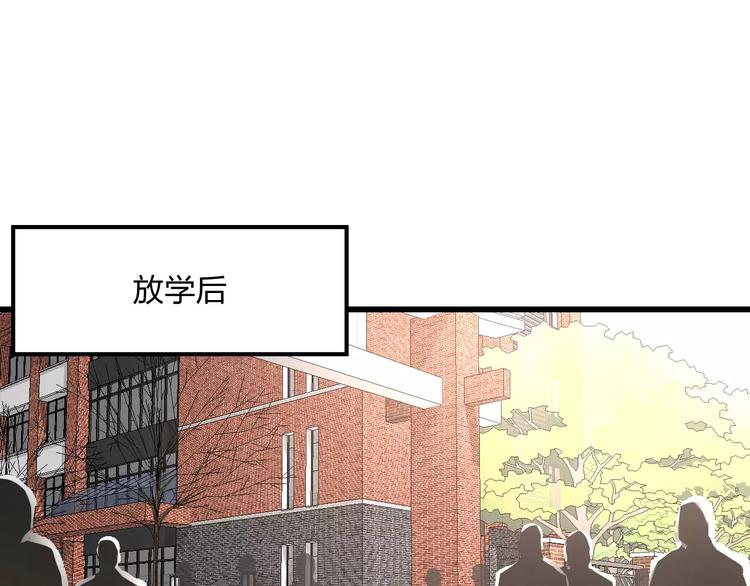 《明星老哥请出招！》第5话 我的初吻啊！ 第41页
