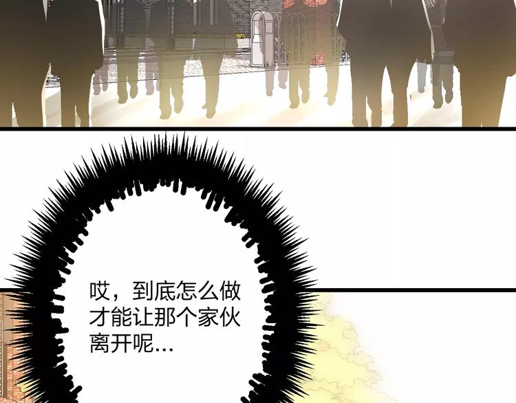 《明星老哥请出招！》第5话 我的初吻啊！ 第42页