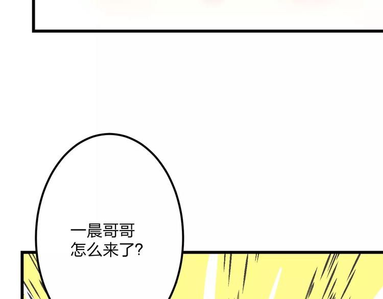 《明星老哥请出招！》第5话 我的初吻啊！ 第48页