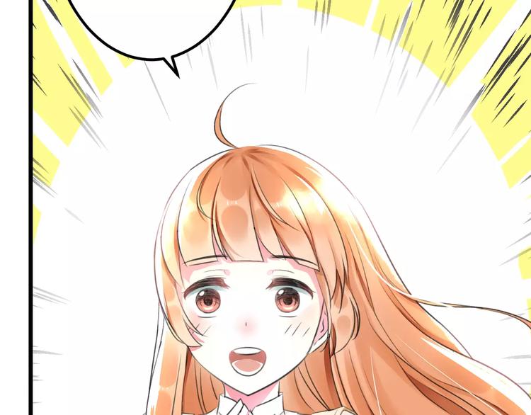 《明星老哥请出招！》第5话 我的初吻啊！ 第49页