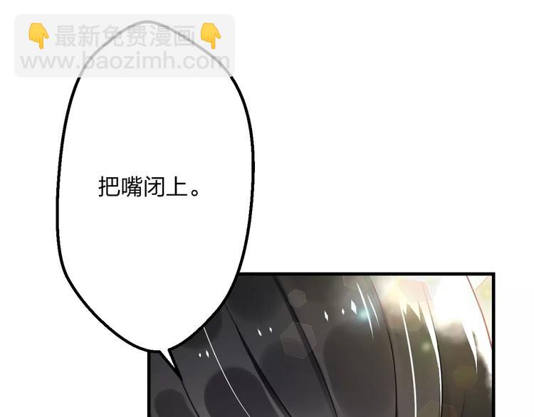 《明星老哥请出招！》第5话 我的初吻啊！ 第7页