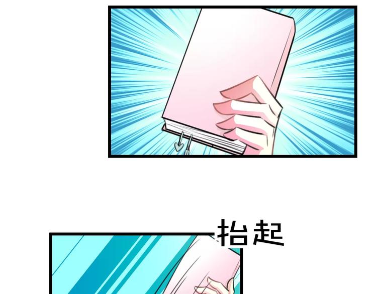《明星老哥请出招！》第7话 看家 第11页