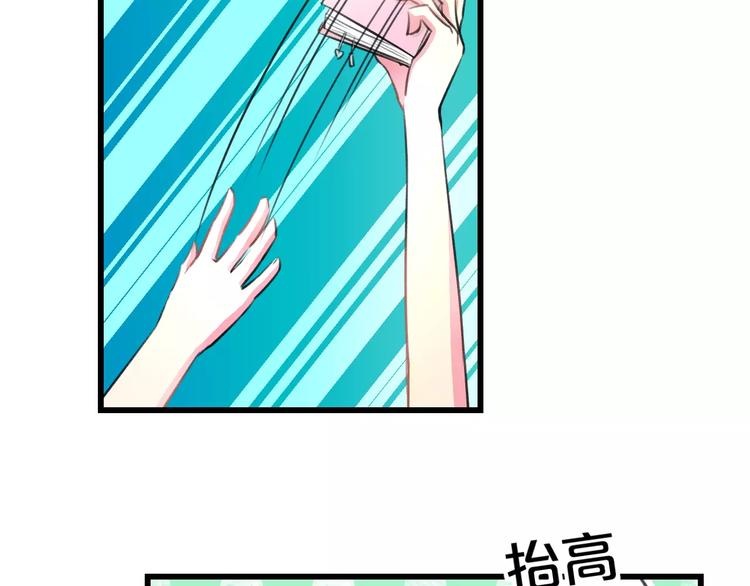 《明星老哥请出招！》第7话 看家 第12页