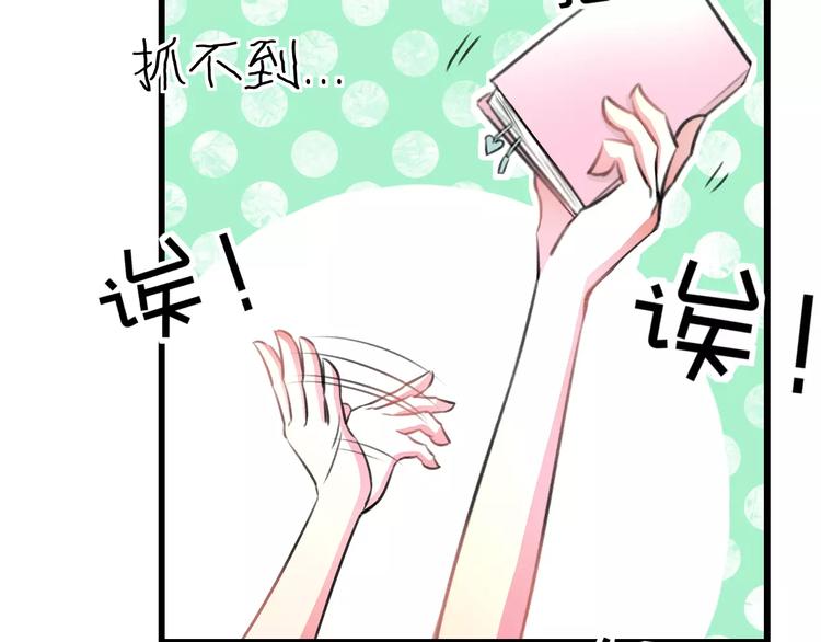 《明星老哥请出招！》第7话 看家 第13页