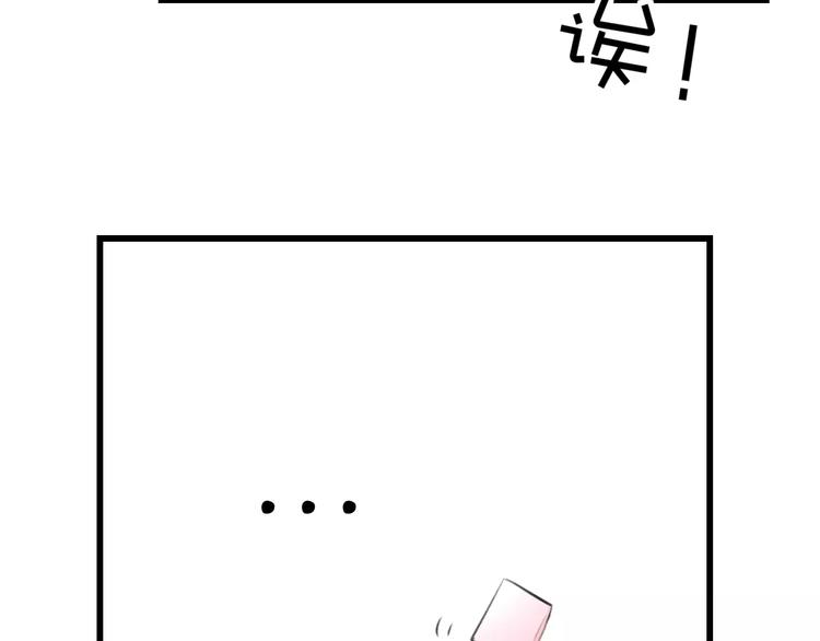 《明星老哥请出招！》第7话 看家 第14页