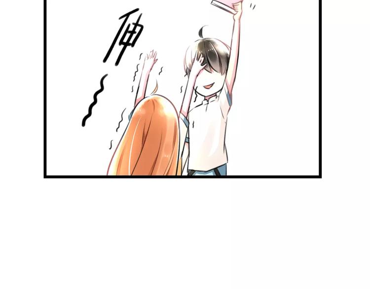 《明星老哥请出招！》第7话 看家 第15页