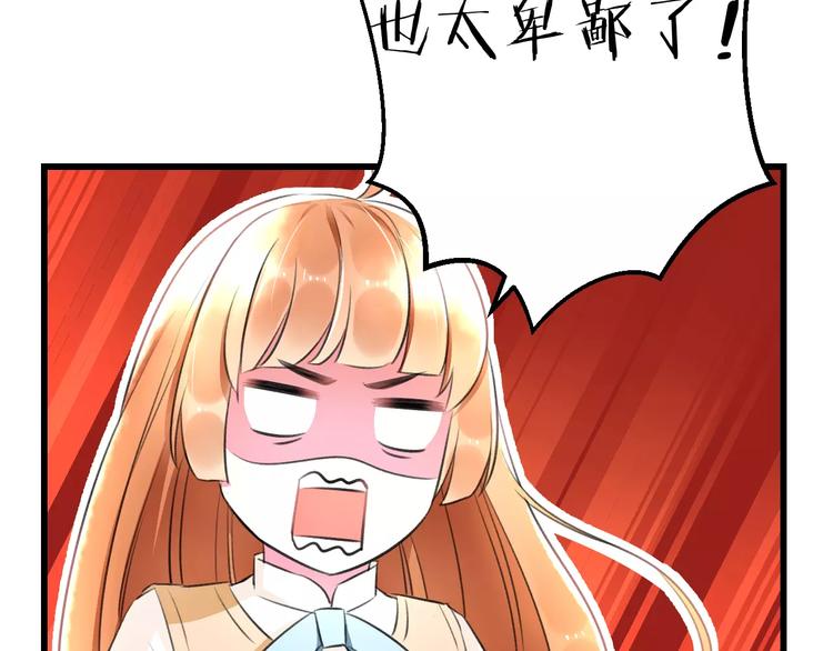 《明星老哥请出招！》第7话 看家 第19页