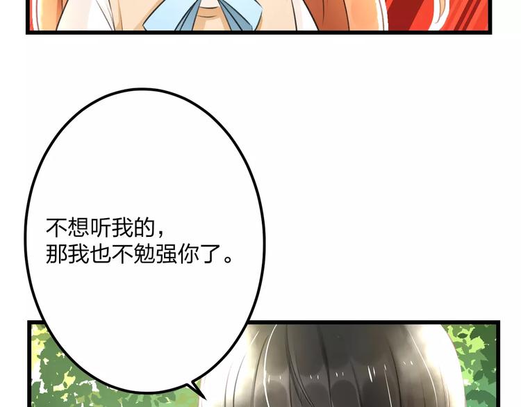 《明星老哥请出招！》第7话 看家 第20页