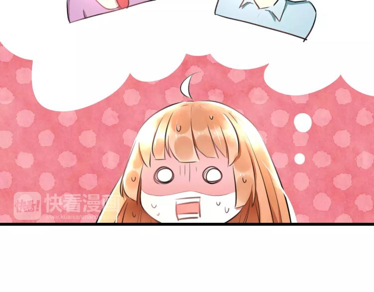《明星老哥请出招！》第7话 看家 第25页