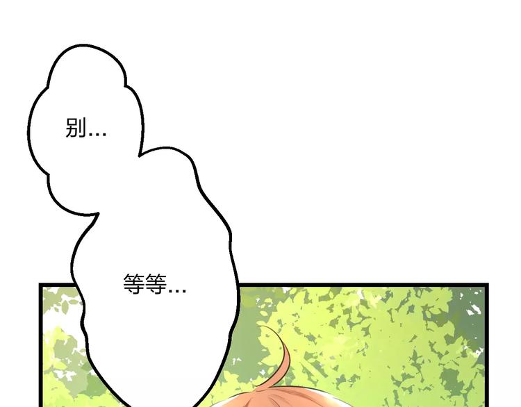 《明星老哥请出招！》第7话 看家 第26页