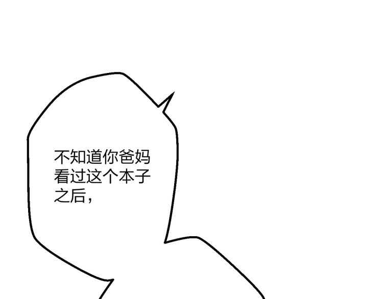 《明星老哥请出招！》第7话 看家 第2页