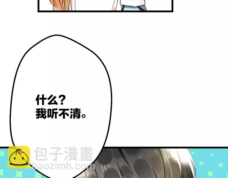 《明星老哥请出招！》第7话 看家 第30页