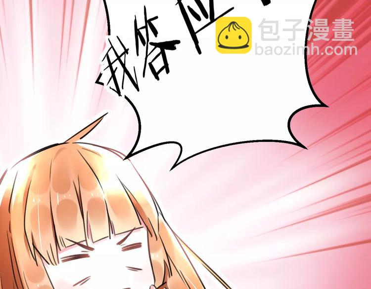 《明星老哥请出招！》第7话 看家 第33页