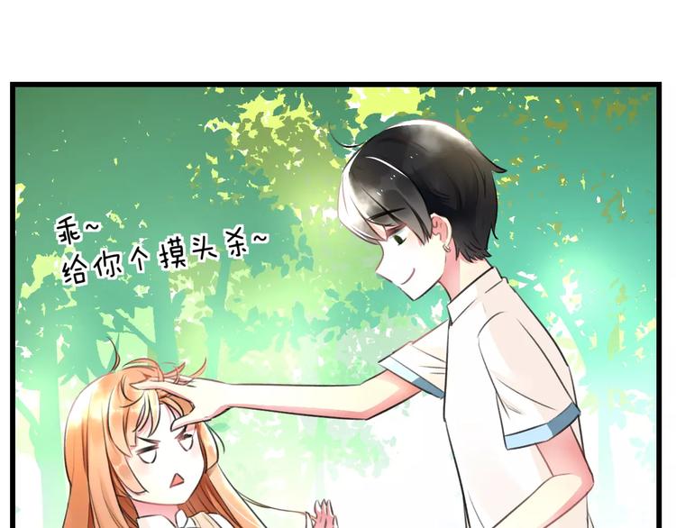 《明星老哥请出招！》第7话 看家 第35页