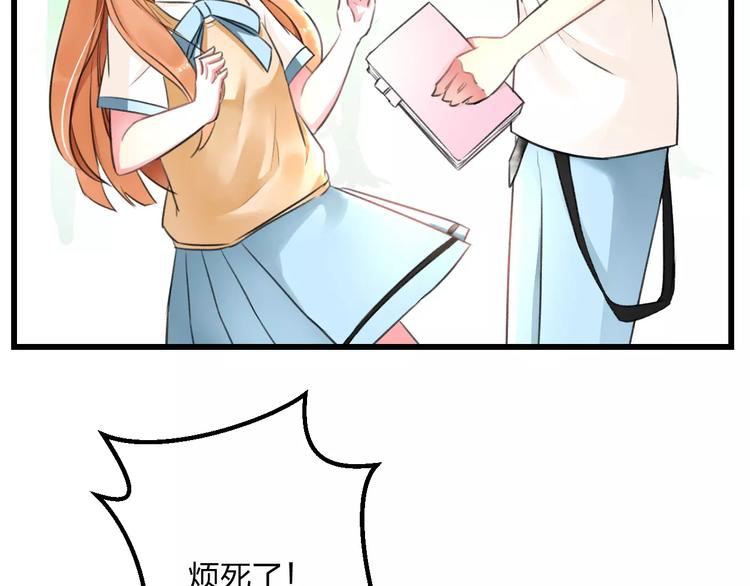 《明星老哥请出招！》第7话 看家 第36页