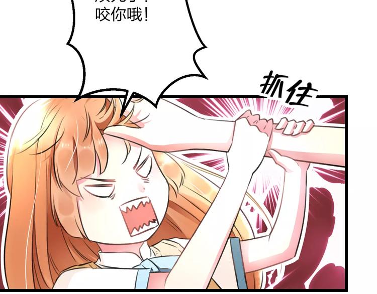 《明星老哥请出招！》第7话 看家 第37页
