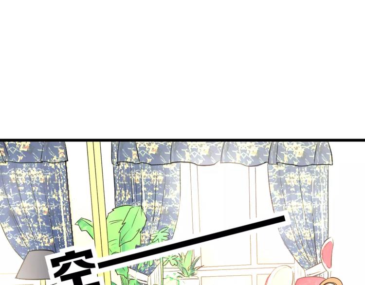 《明星老哥请出招！》第7话 看家 第46页
