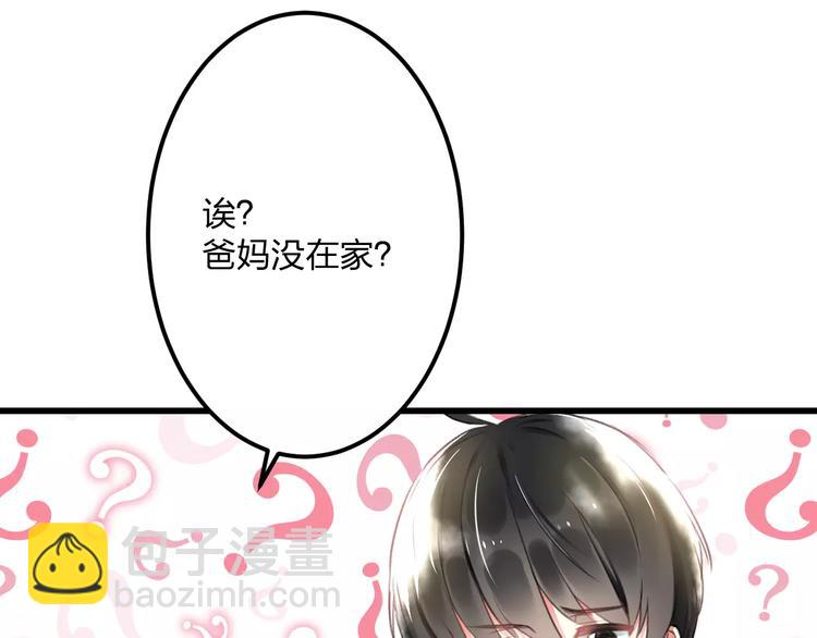 《明星老哥请出招！》第7话 看家 第48页