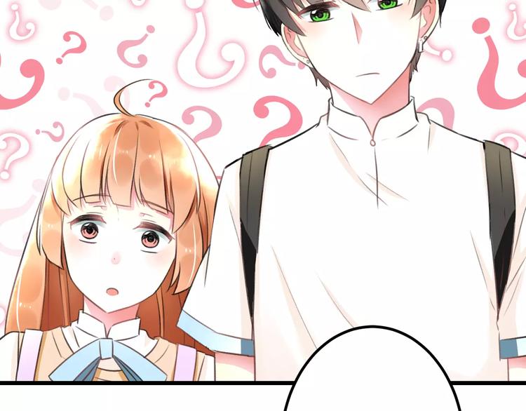 《明星老哥请出招！》第7话 看家 第49页