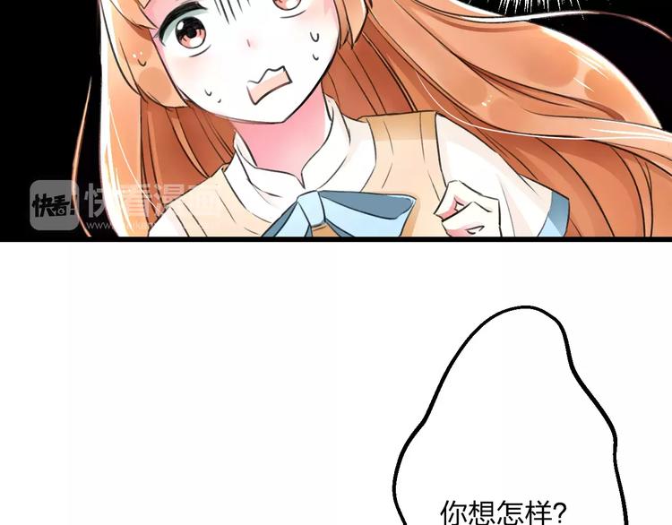 《明星老哥请出招！》第7话 看家 第4页