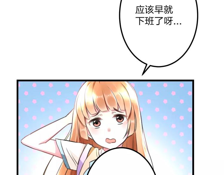 《明星老哥请出招！》第7话 看家 第50页