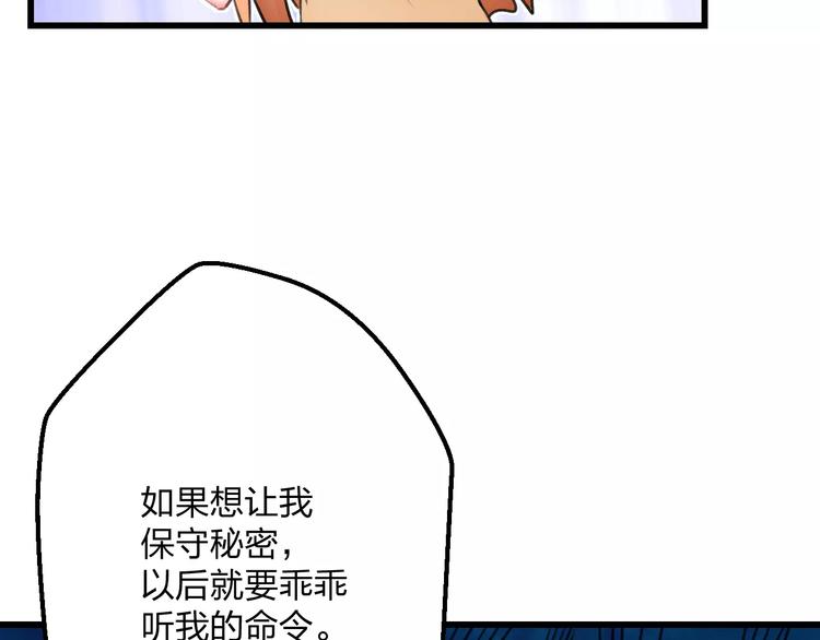 《明星老哥请出招！》第7话 看家 第6页