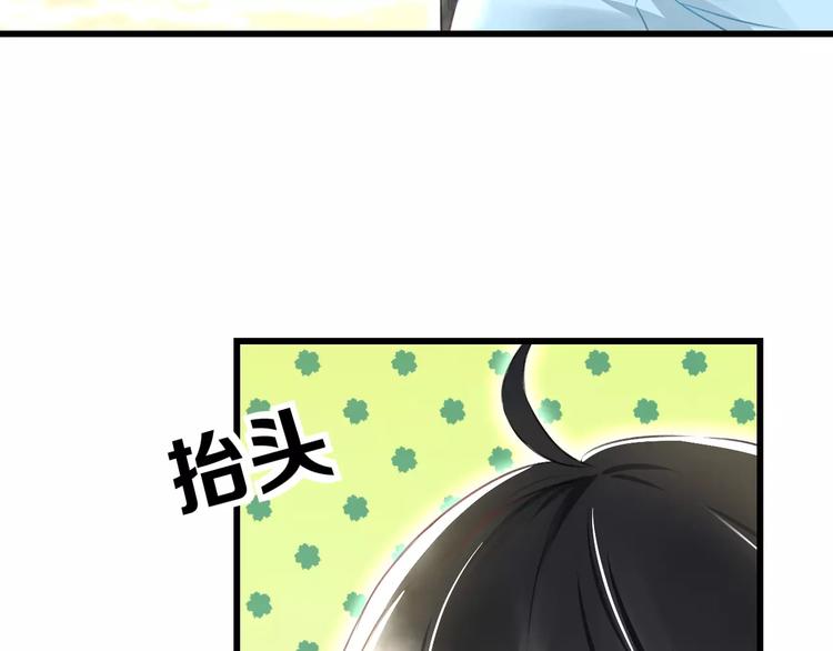 《明星老哥请出招！》第6话 日记本 第11页