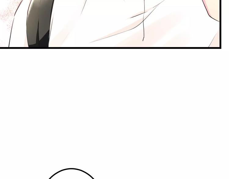 《明星老哥请出招！》第6话 日记本 第19页