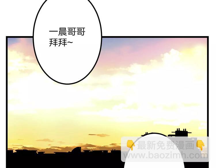 《明星老哥请出招！》第6话 日记本 第20页