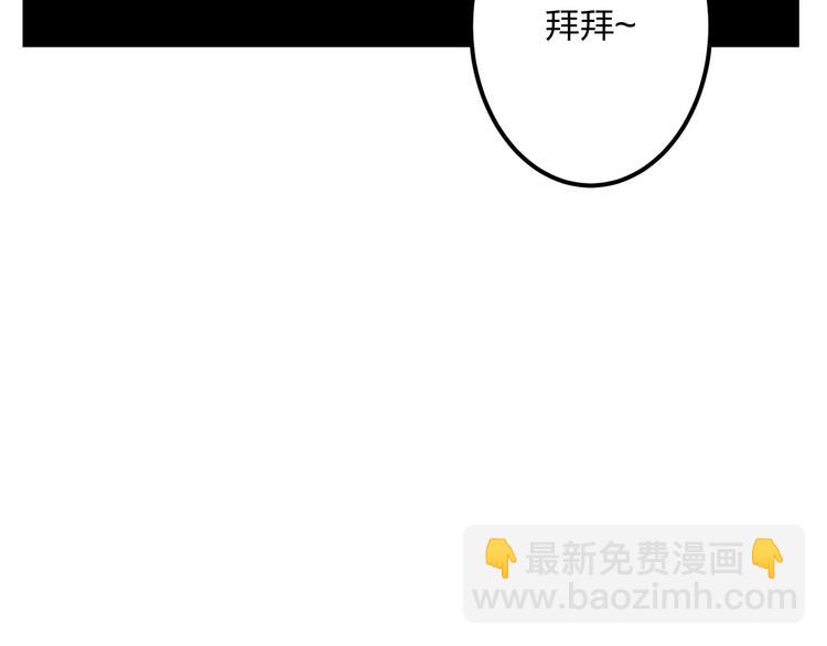 《明星老哥请出招！》第6话 日记本 第21页